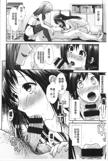 [Takemasa Takeshi] Haitoku Insanity Fhentai - Page 147