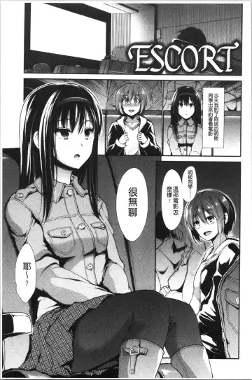 [Takemasa Takeshi] Haitoku Insanity Fhentai - Page 156