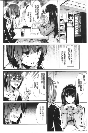 [Takemasa Takeshi] Haitoku Insanity Fhentai - Page 157