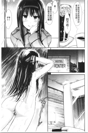 [Takemasa Takeshi] Haitoku Insanity Fhentai - Page 158