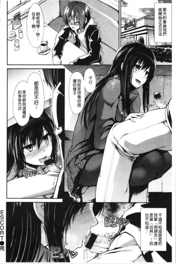 [Takemasa Takeshi] Haitoku Insanity Fhentai - Page 175