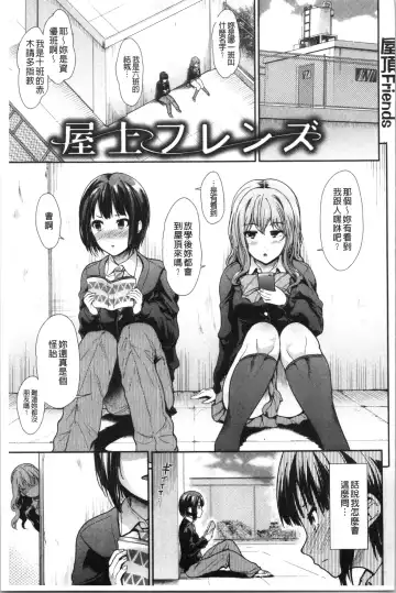 [Takemasa Takeshi] Haitoku Insanity Fhentai - Page 176