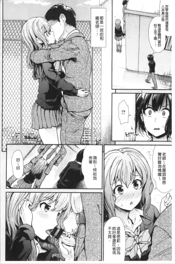 [Takemasa Takeshi] Haitoku Insanity Fhentai - Page 177