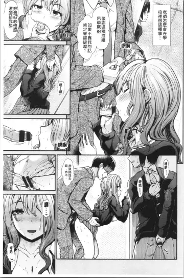 [Takemasa Takeshi] Haitoku Insanity Fhentai - Page 178