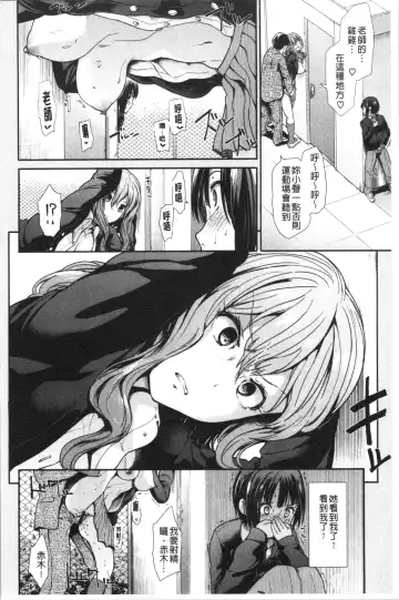 [Takemasa Takeshi] Haitoku Insanity Fhentai - Page 179