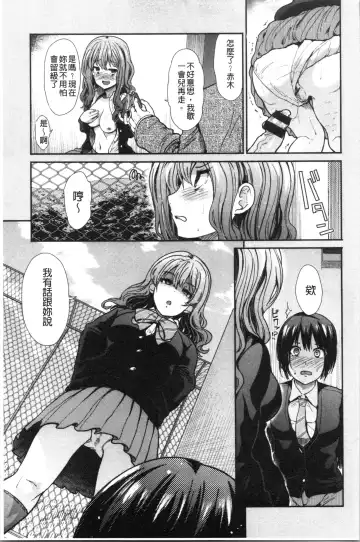 [Takemasa Takeshi] Haitoku Insanity Fhentai - Page 180