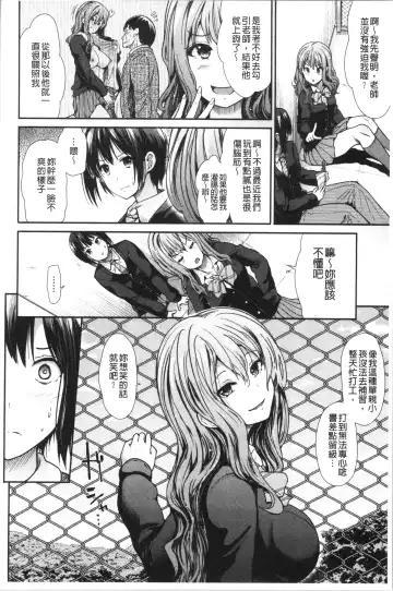 [Takemasa Takeshi] Haitoku Insanity Fhentai - Page 181