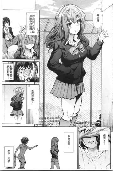 [Takemasa Takeshi] Haitoku Insanity Fhentai - Page 186