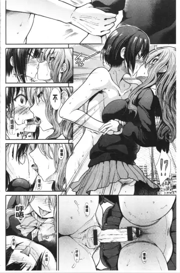 [Takemasa Takeshi] Haitoku Insanity Fhentai - Page 187