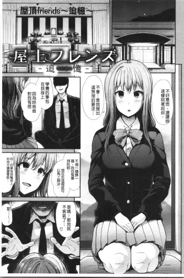 [Takemasa Takeshi] Haitoku Insanity Fhentai - Page 194