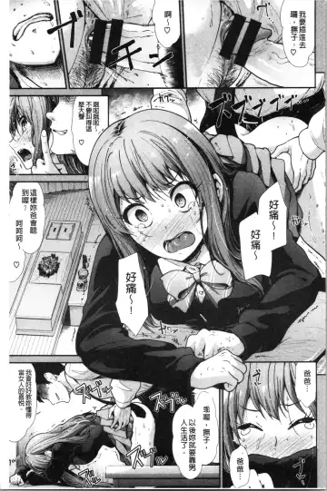 [Takemasa Takeshi] Haitoku Insanity Fhentai - Page 196