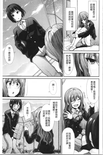 [Takemasa Takeshi] Haitoku Insanity Fhentai - Page 198