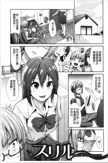 [Takemasa Takeshi] Haitoku Insanity Fhentai - Page 28