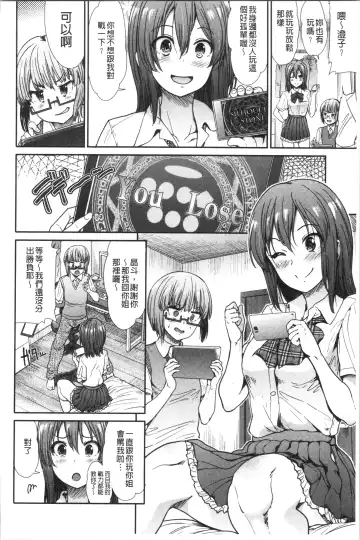 [Takemasa Takeshi] Haitoku Insanity Fhentai - Page 29