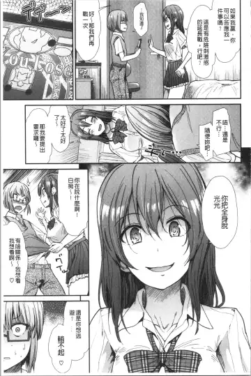 [Takemasa Takeshi] Haitoku Insanity Fhentai - Page 30