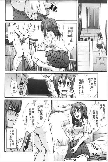 [Takemasa Takeshi] Haitoku Insanity Fhentai - Page 31