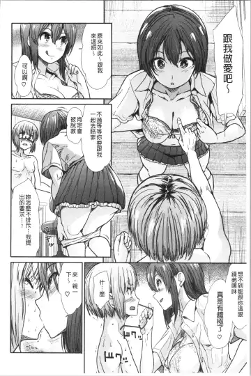 [Takemasa Takeshi] Haitoku Insanity Fhentai - Page 33