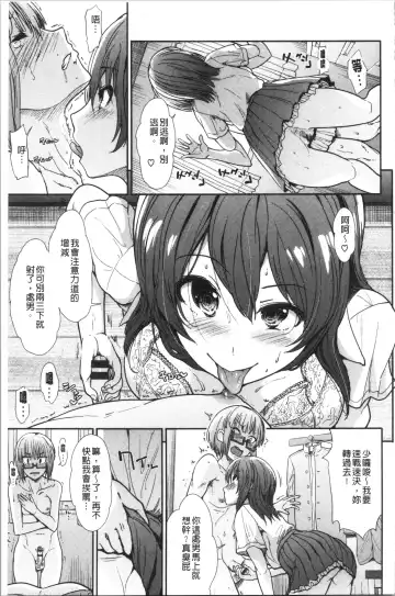 [Takemasa Takeshi] Haitoku Insanity Fhentai - Page 34