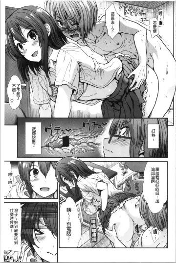 [Takemasa Takeshi] Haitoku Insanity Fhentai - Page 36