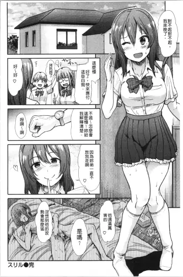 [Takemasa Takeshi] Haitoku Insanity Fhentai - Page 45