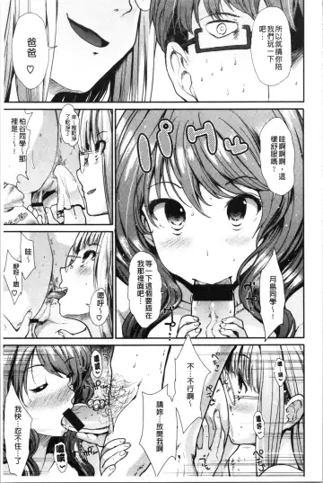 [Takemasa Takeshi] Haitoku Insanity Fhentai - Page 52