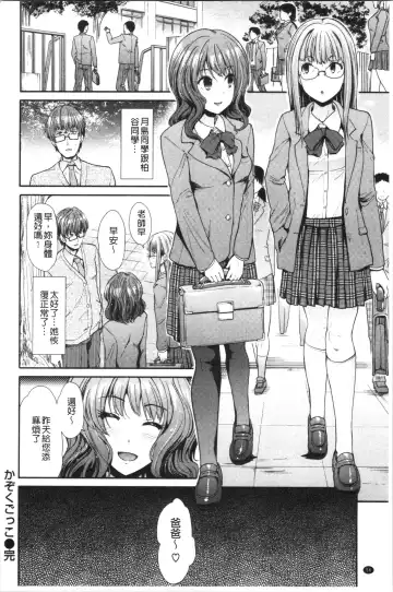 [Takemasa Takeshi] Haitoku Insanity Fhentai - Page 63