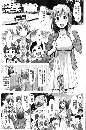 [Takemasa Takeshi] Haitoku Insanity Fhentai - Page 64