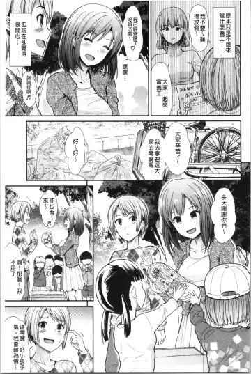 [Takemasa Takeshi] Haitoku Insanity Fhentai - Page 66