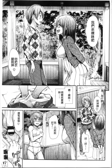 [Takemasa Takeshi] Haitoku Insanity Fhentai - Page 68