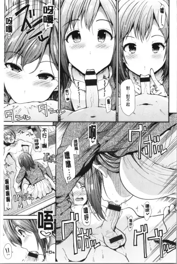 [Takemasa Takeshi] Haitoku Insanity Fhentai - Page 70