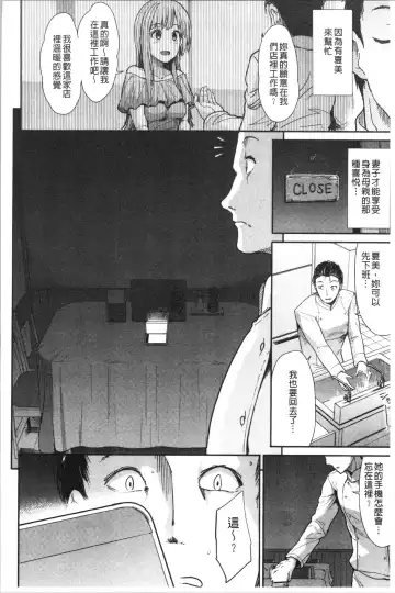 [Takemasa Takeshi] Haitoku Insanity Fhentai - Page 83