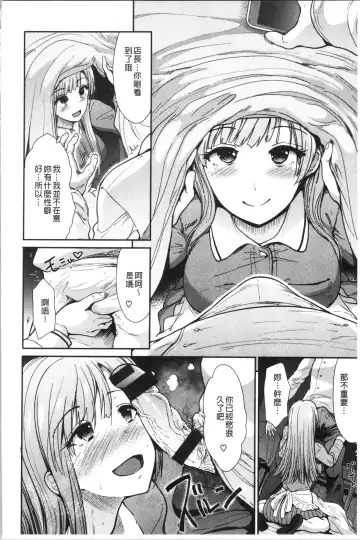 [Takemasa Takeshi] Haitoku Insanity Fhentai - Page 85