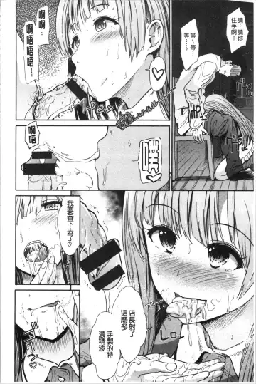 [Takemasa Takeshi] Haitoku Insanity Fhentai - Page 87