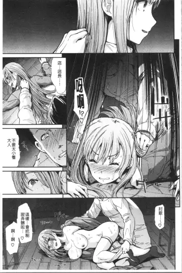 [Takemasa Takeshi] Haitoku Insanity Fhentai - Page 94