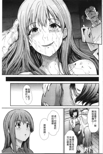 [Takemasa Takeshi] Haitoku Insanity Fhentai - Page 98