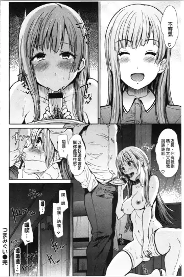 [Takemasa Takeshi] Haitoku Insanity Fhentai - Page 99