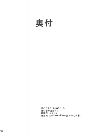 [Sougetsu Nonono] Ranger Splash Fhentai - Page 17