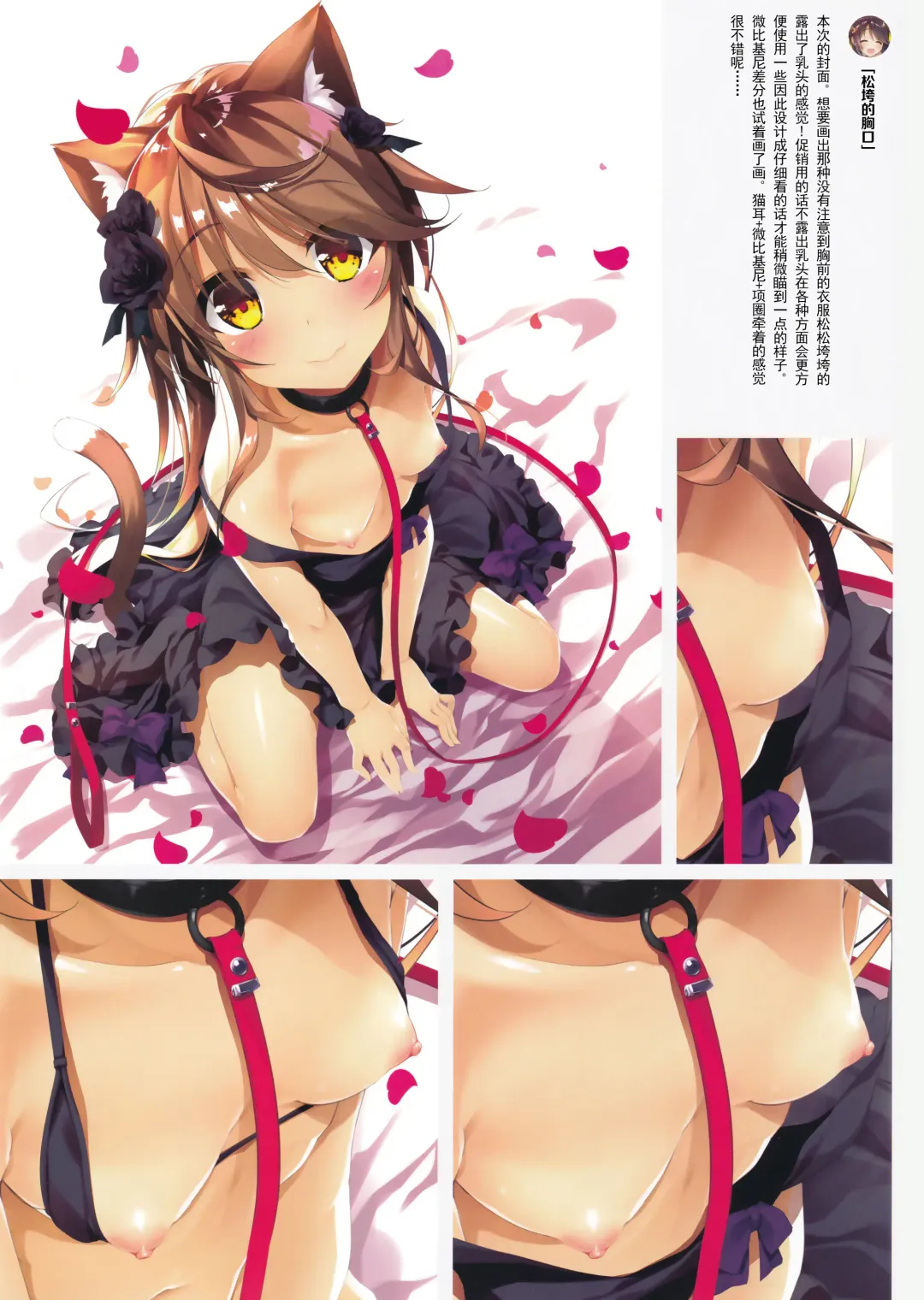 [Yanagi Yuu] Neko Neko Note 4a Fhentai - Page 19