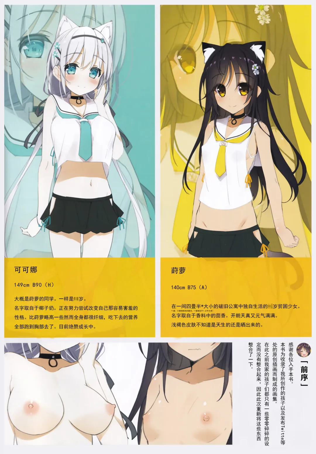 [Yanagi Yuu] Neko Neko Note 4a Fhentai - Page 3