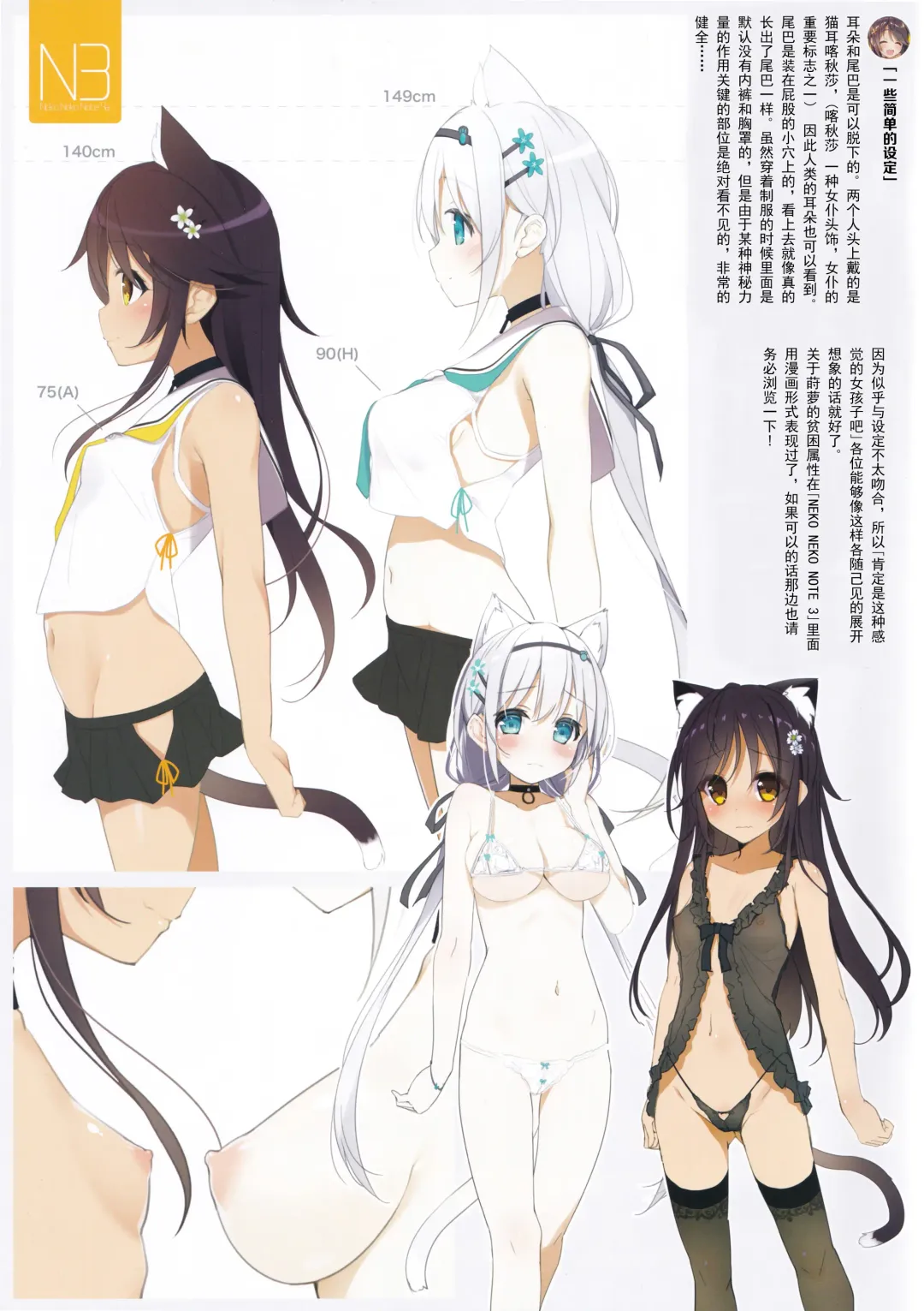 [Yanagi Yuu] Neko Neko Note 4a Fhentai - Page 4