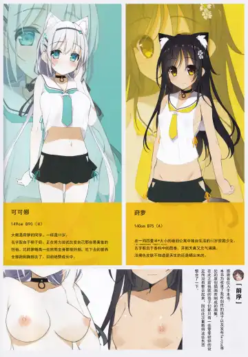 [Yanagi Yuu] Neko Neko Note 4a Fhentai - Page 3