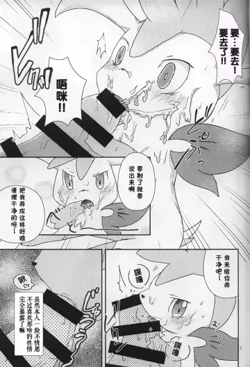 [Shiro] Sheimi no Iru Seikatsu | 和谢米在一起的生活 Fhentai - Page 5