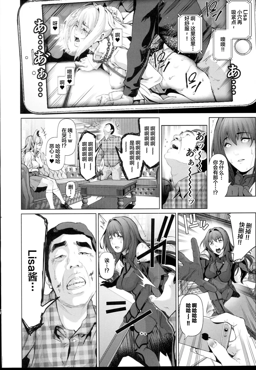 [Suzuhane Suzu] Cos wa Midara na Kamen - Ninki Cosplayer Nakayoshi Group Kinikuwanai FGO Cos Namaiki Layer o Rape Satsuei Hen Fhentai - Page 16