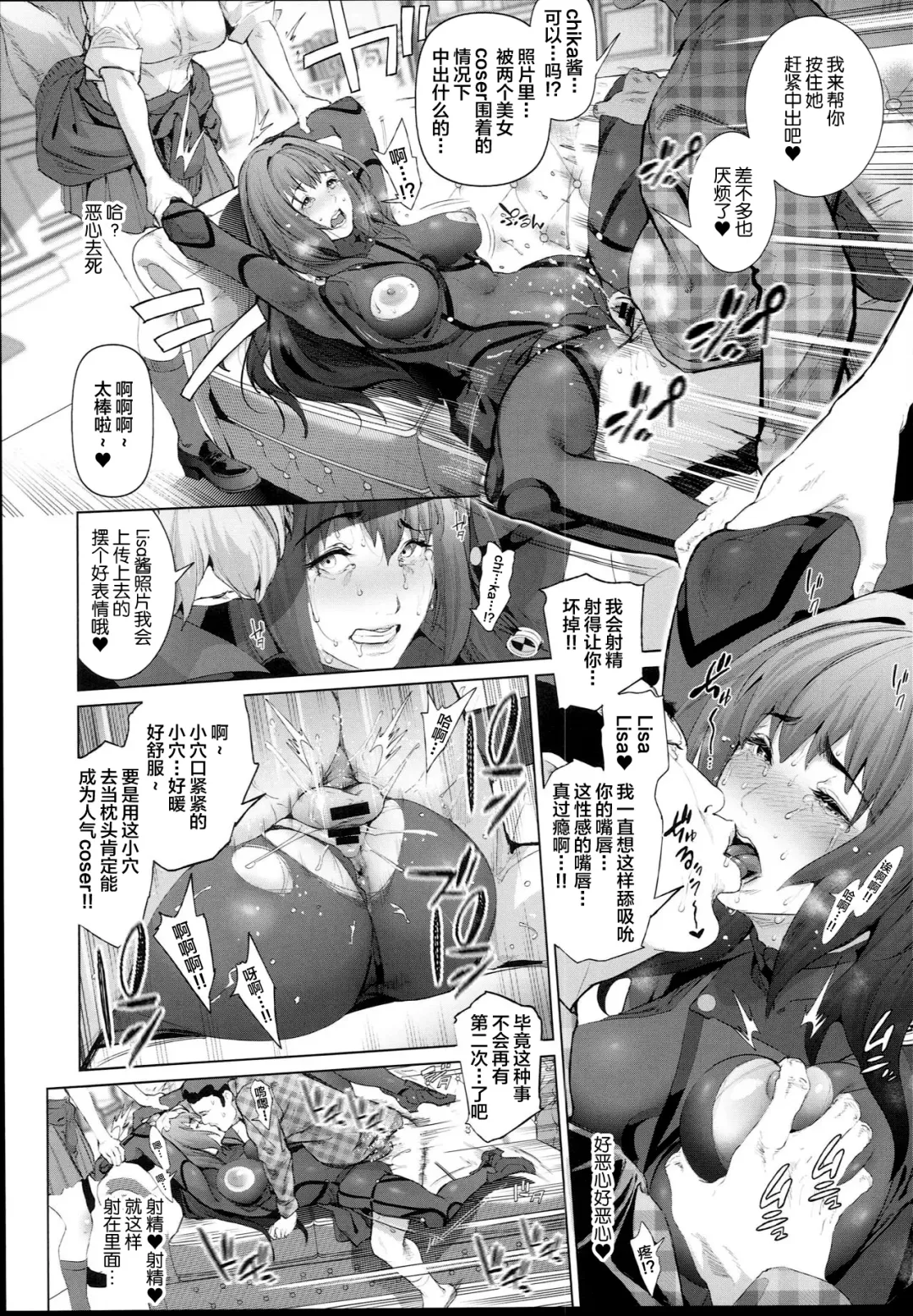 [Suzuhane Suzu] Cos wa Midara na Kamen - Ninki Cosplayer Nakayoshi Group Kinikuwanai FGO Cos Namaiki Layer o Rape Satsuei Hen Fhentai - Page 28