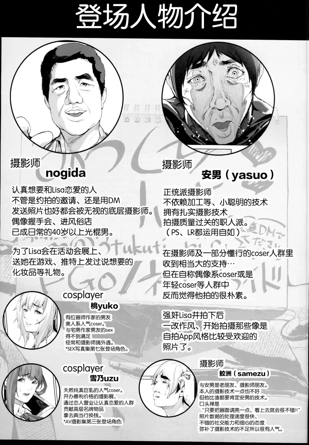 [Suzuhane Suzu] Cos wa Midara na Kamen - Ninki Cosplayer Nakayoshi Group Kinikuwanai FGO Cos Namaiki Layer o Rape Satsuei Hen Fhentai - Page 5