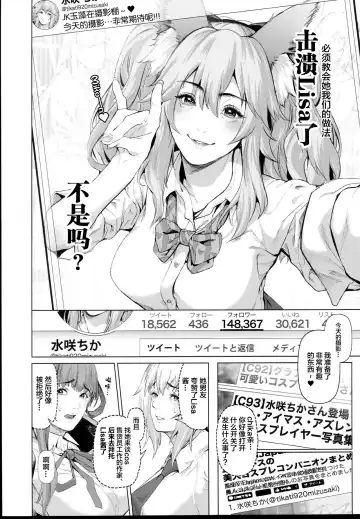 [Suzuhane Suzu] Cos wa Midara na Kamen - Ninki Cosplayer Nakayoshi Group Kinikuwanai FGO Cos Namaiki Layer o Rape Satsuei Hen Fhentai - Page 10