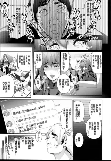 [Suzuhane Suzu] Cos wa Midara na Kamen - Ninki Cosplayer Nakayoshi Group Kinikuwanai FGO Cos Namaiki Layer o Rape Satsuei Hen Fhentai - Page 13