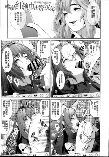 [Suzuhane Suzu] Cos wa Midara na Kamen - Ninki Cosplayer Nakayoshi Group Kinikuwanai FGO Cos Namaiki Layer o Rape Satsuei Hen Fhentai - Page 19