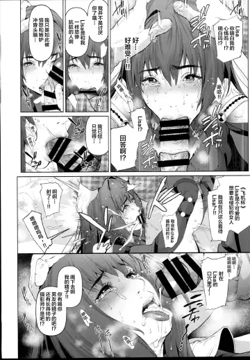 [Suzuhane Suzu] Cos wa Midara na Kamen - Ninki Cosplayer Nakayoshi Group Kinikuwanai FGO Cos Namaiki Layer o Rape Satsuei Hen Fhentai - Page 20