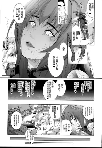 [Suzuhane Suzu] Cos wa Midara na Kamen - Ninki Cosplayer Nakayoshi Group Kinikuwanai FGO Cos Namaiki Layer o Rape Satsuei Hen Fhentai - Page 31
